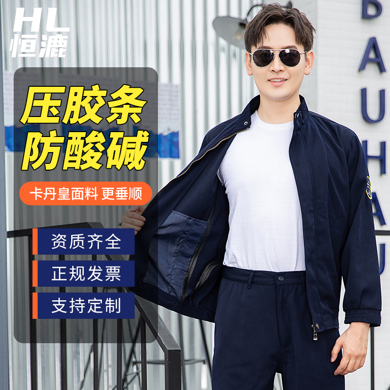 蘭州酸堿防護服批發(fā)價格
