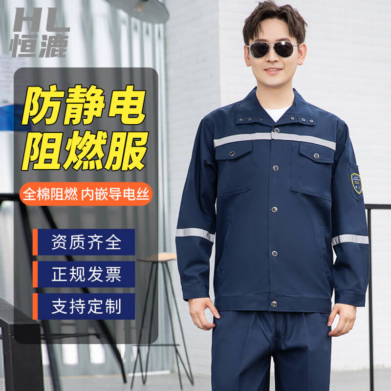 阻燃防靜電工作服內(nèi)膽用不用阻燃