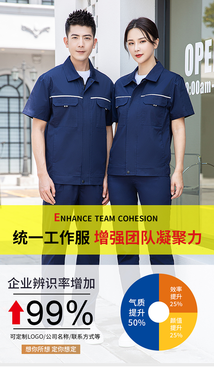 夏季工作服女裝