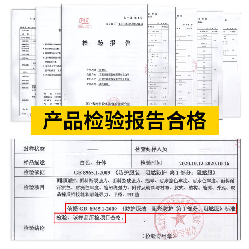 中國阻燃面料標準
