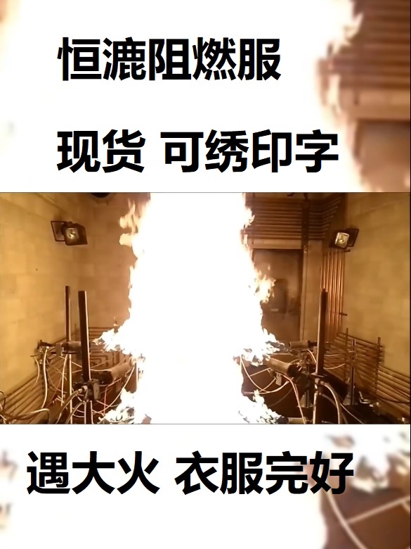 南昌安全阻燃服定制