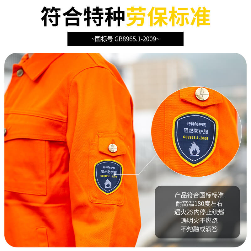 青浦區阻燃工作服生產