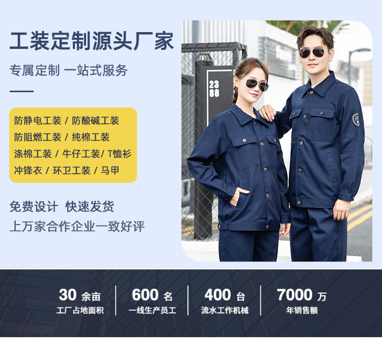 工作服什么牌子的質(zhì)量最好