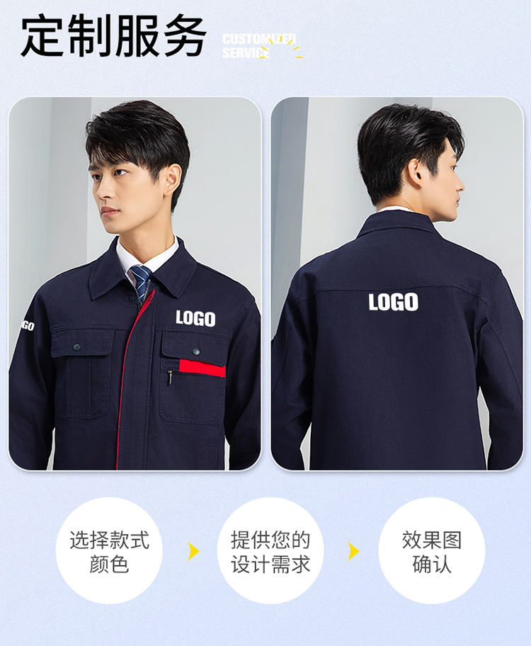 工裝服什么牌子質量好