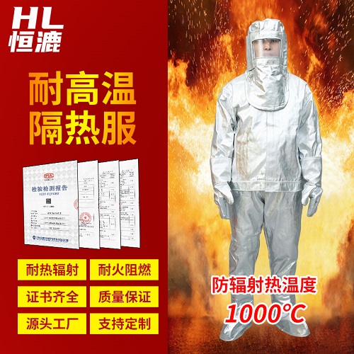 防燙防高溫工作服怎么做