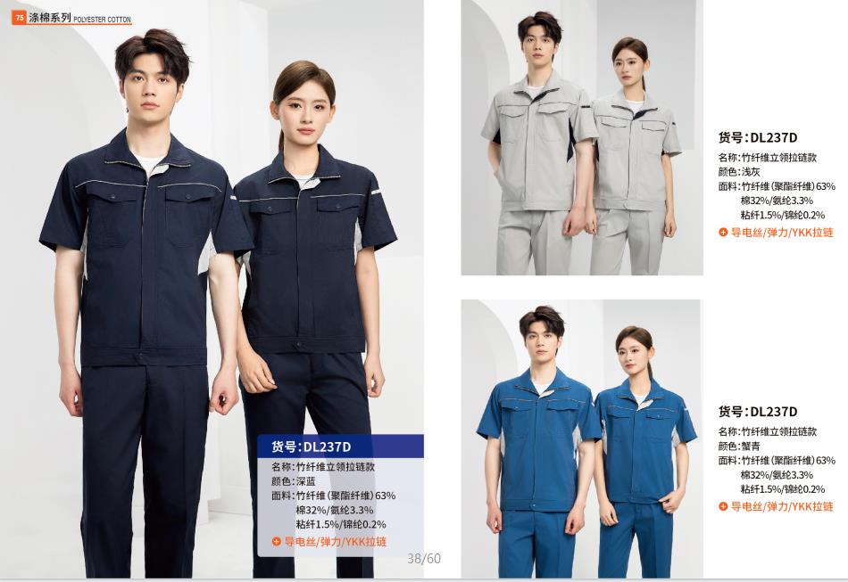 工作服定做廠家公司如何選擇