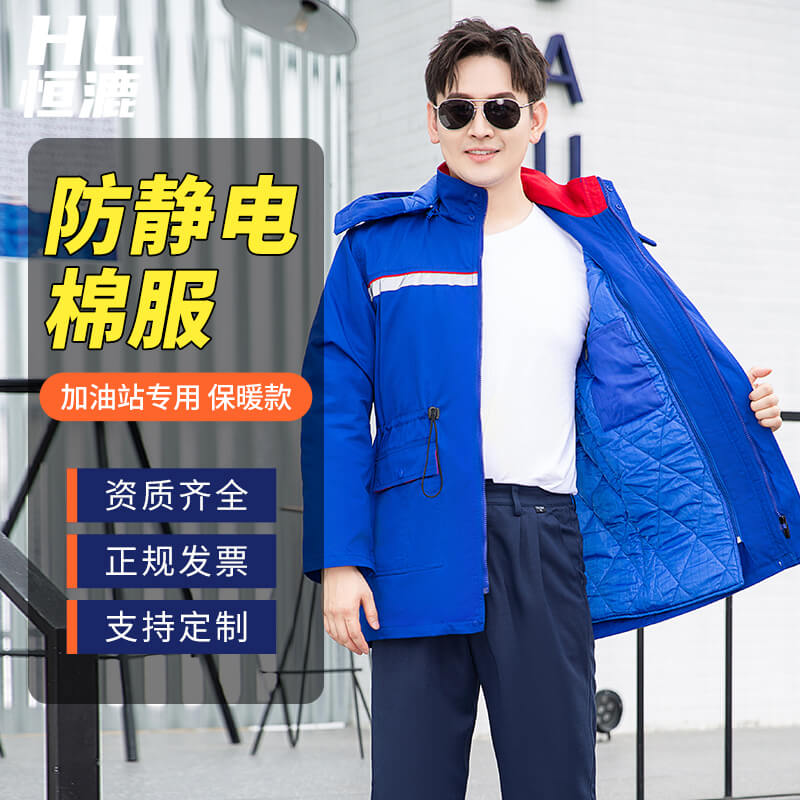棉服防靜電服.jpg