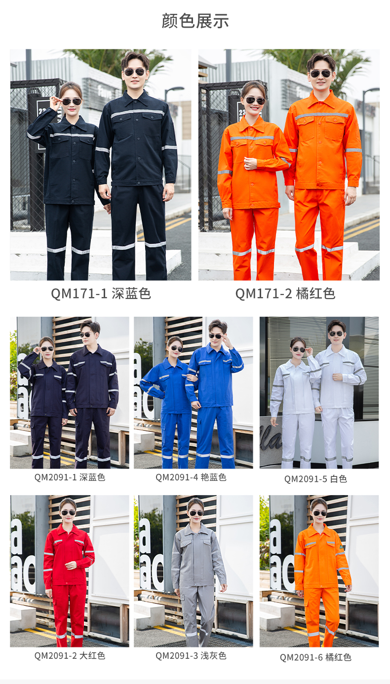 秋季防靜電工作服