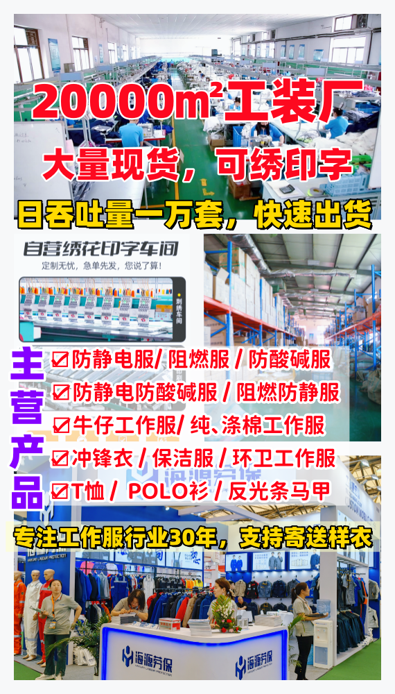 阻燃工作服定制廠家