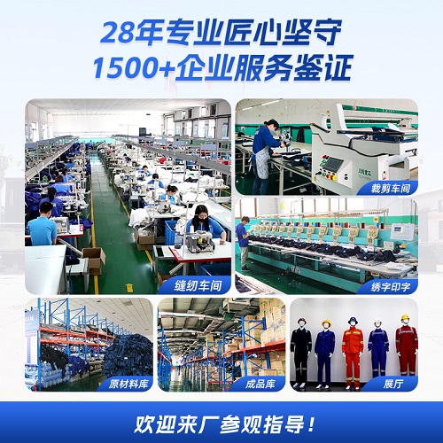 天津焊工阻燃服定制廠家