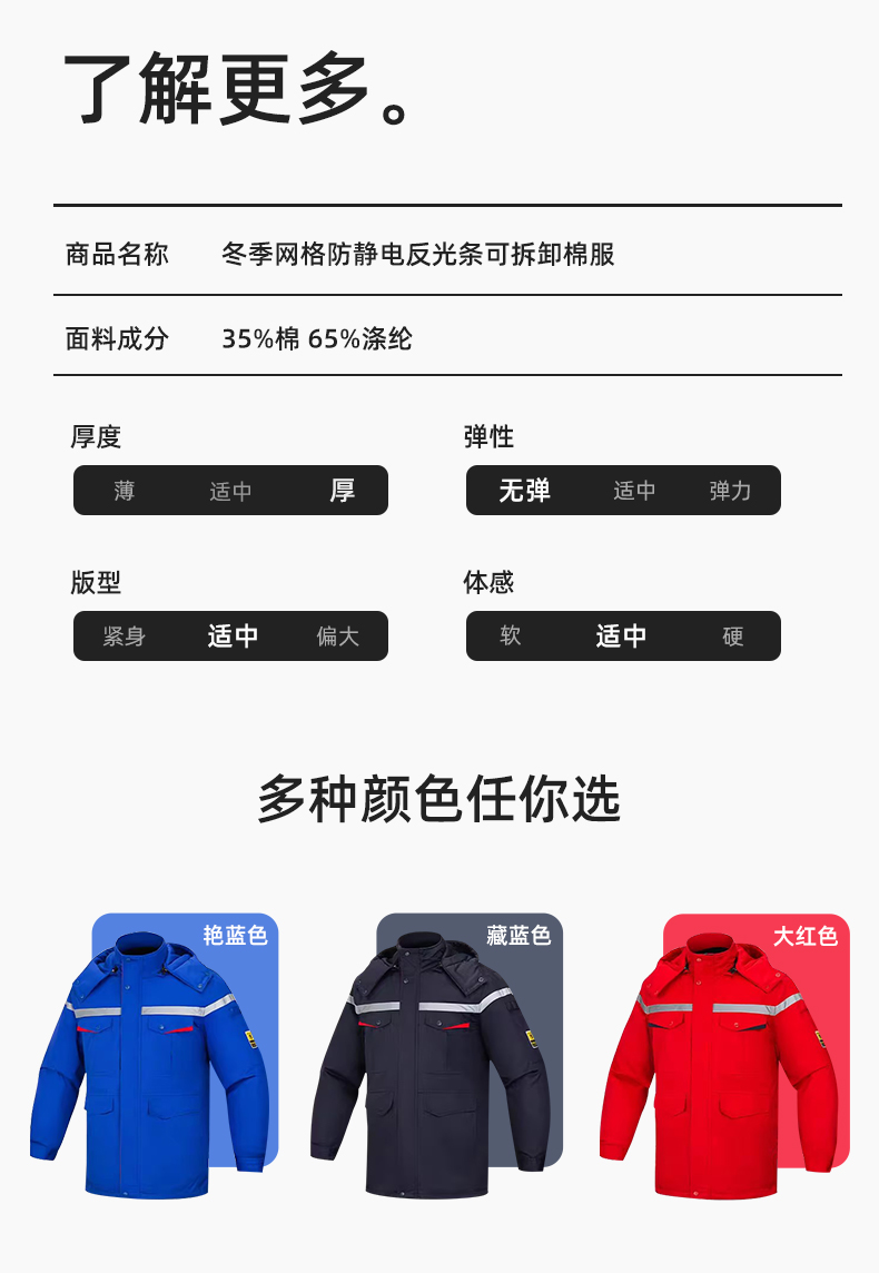 JC-S2203M 可拆卸冬季加厚加棉保暖工作服棉衣定制工廠車間維修服反光勞保服(圖11)