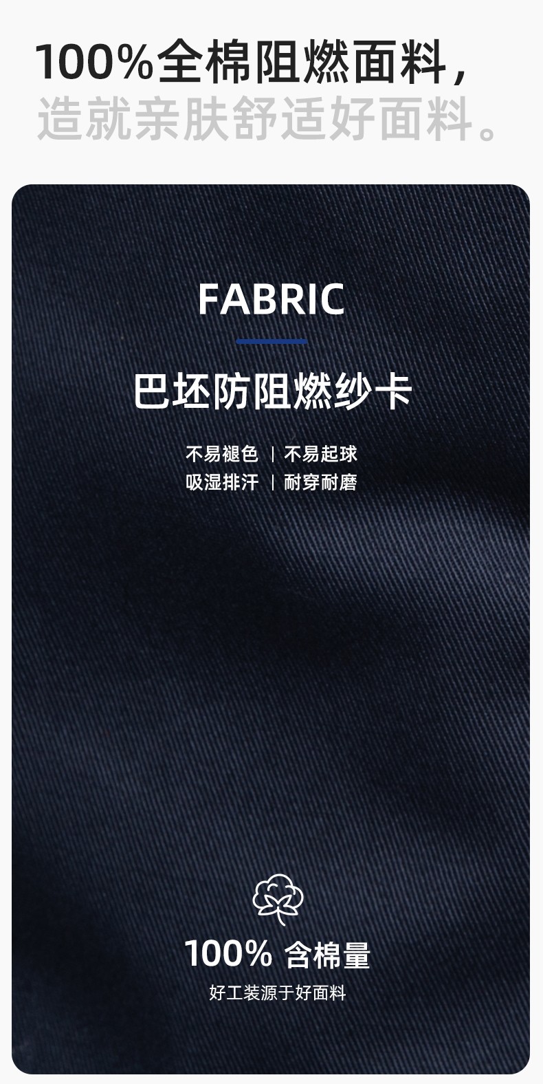 LJ-9601ZR 純棉春秋阻燃工作服套裝耐磨防燙電焊工專用工裝定制(圖3)