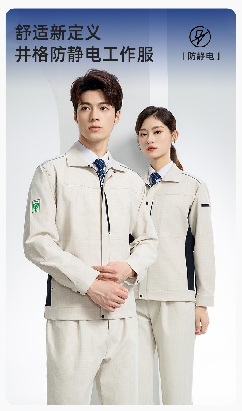 YJ-6513 春秋加油站防靜電勞保工作服套裝耐磨車間工裝定制(圖1)