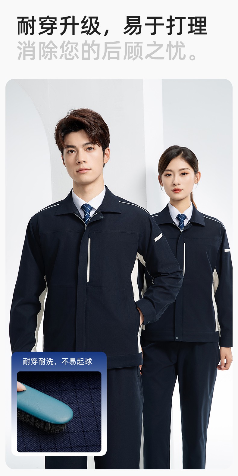 YJ-6513 春秋加油站防靜電勞保工作服套裝耐磨車間工裝定制(圖6)