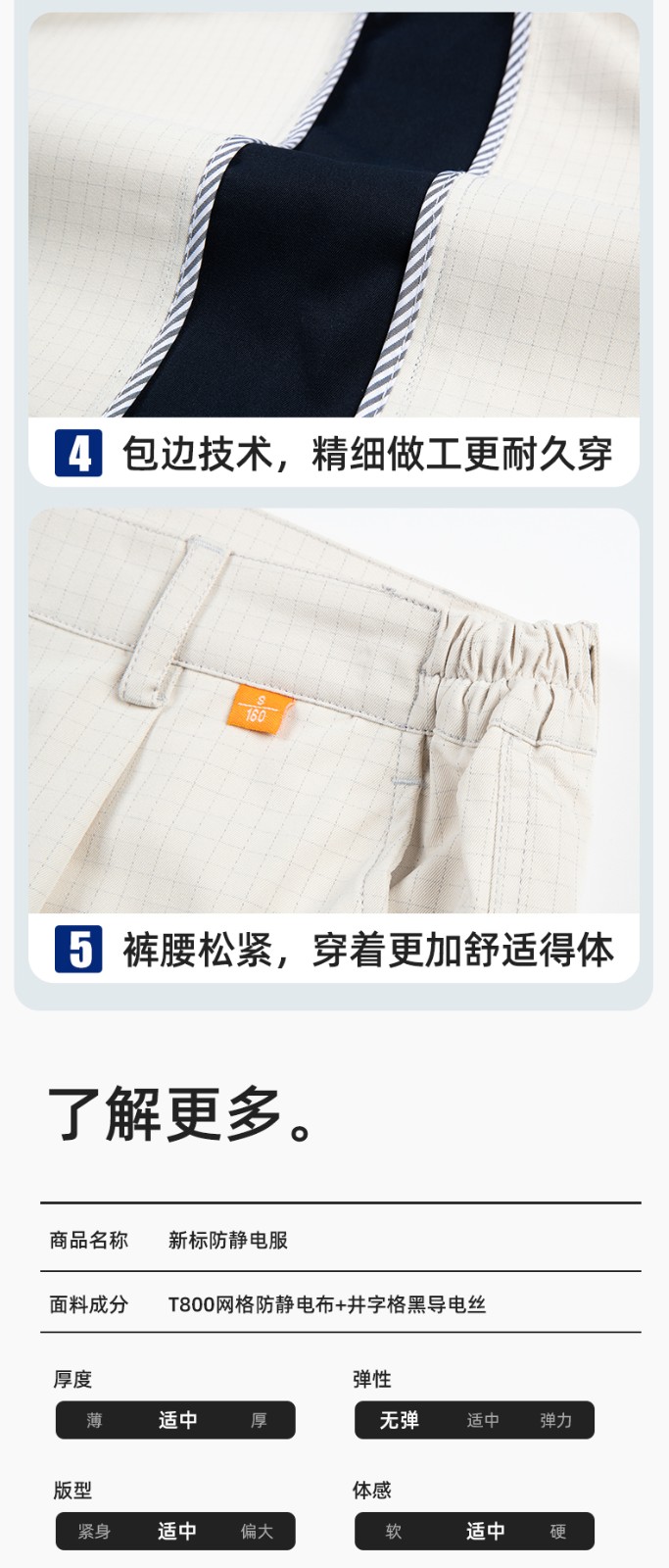 YJ-6513 春秋加油站防靜電勞保工作服套裝耐磨車間工裝定制(圖9)