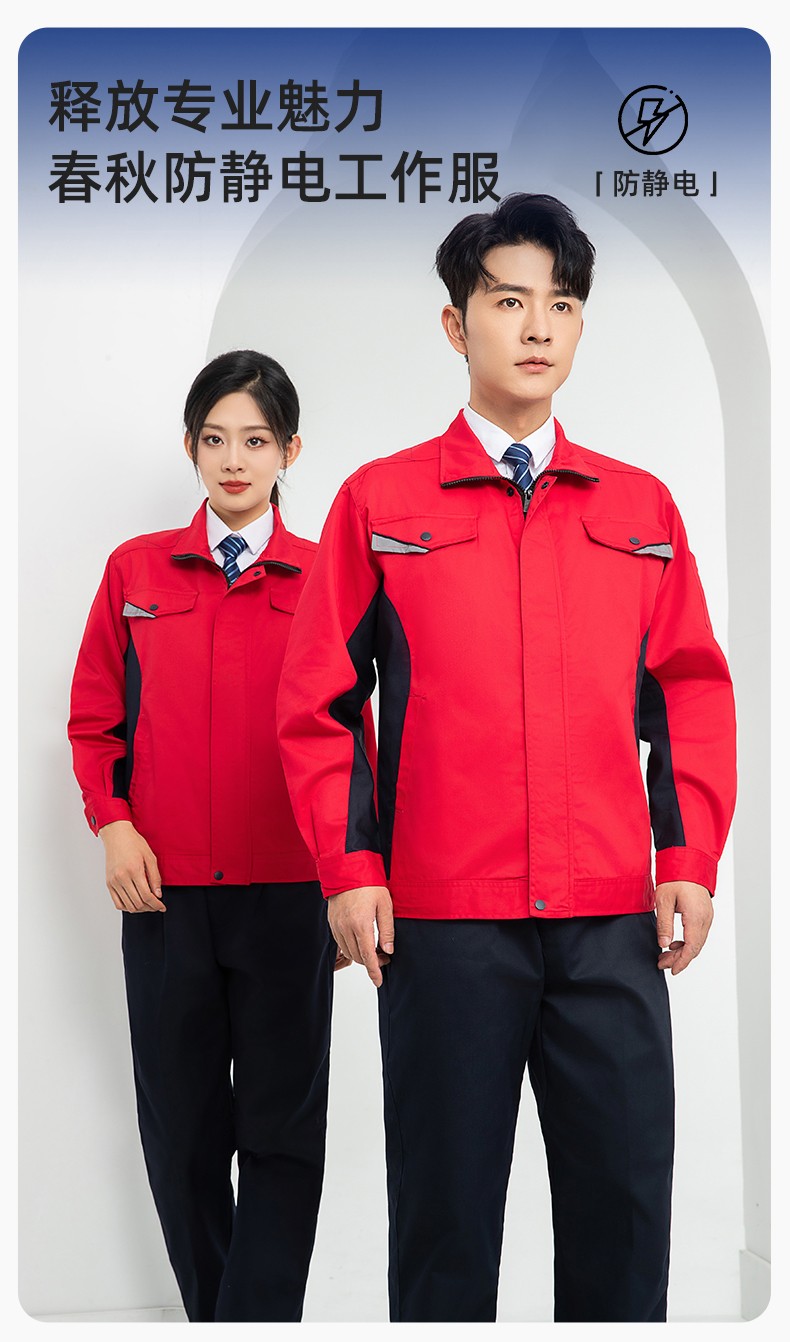 LJ-9901 春秋防靜電工作服套裝男拼色耐磨電焊工加油站可定制工裝勞保服(圖1)
