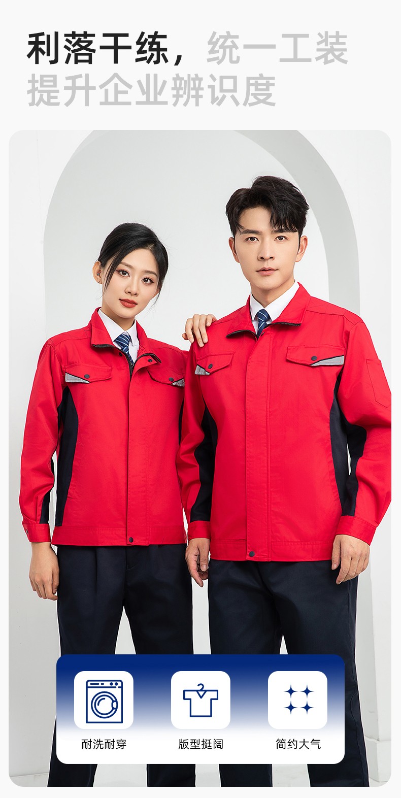 LJ-9901 春秋防靜電工作服套裝男拼色耐磨電焊工加油站可定制工裝勞保服(圖5)