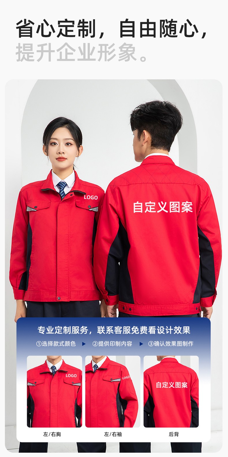 LJ-9901 春秋防靜電工作服套裝男拼色耐磨電焊工加油站可定制工裝勞保服(圖7)