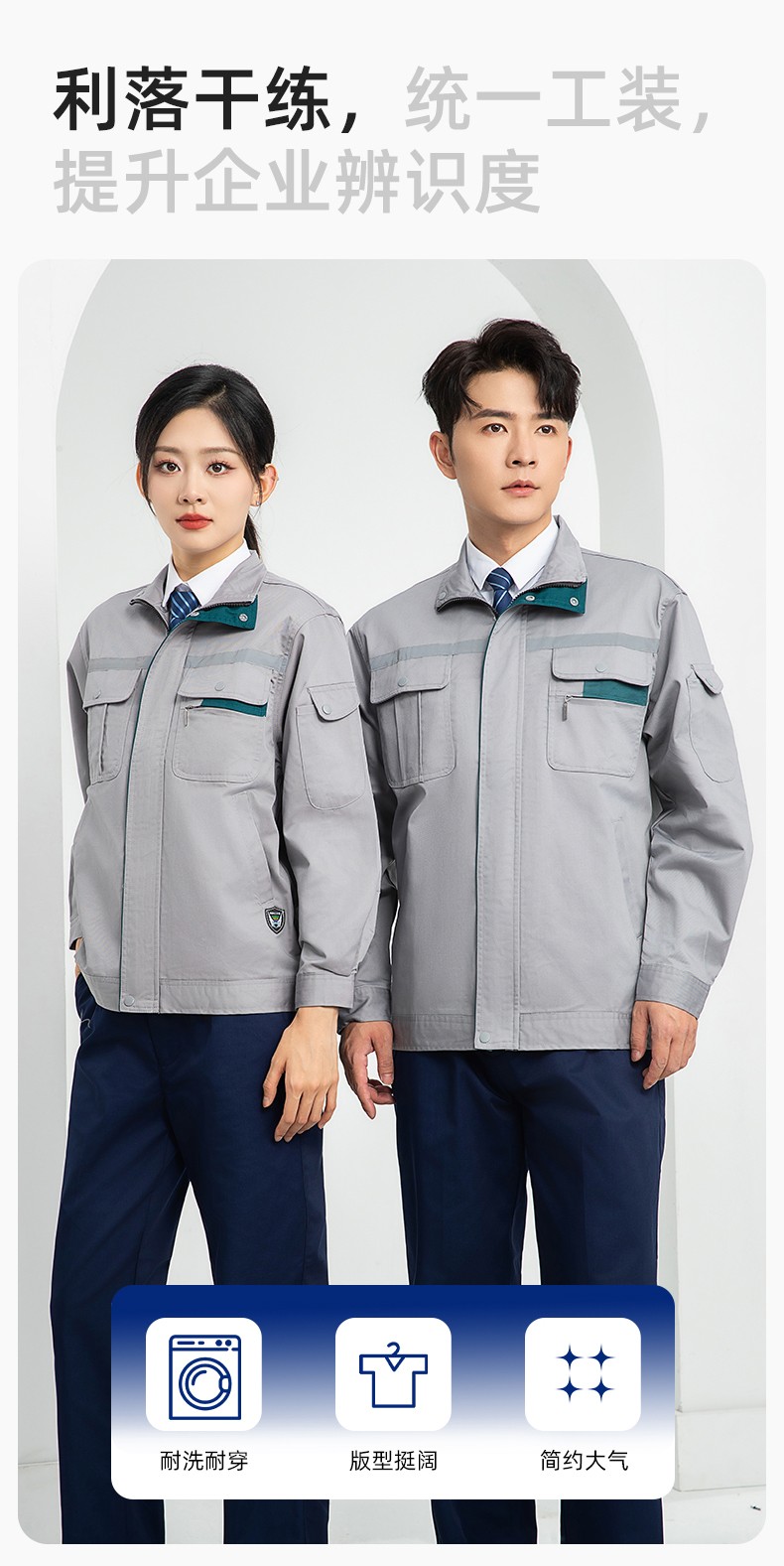 LJ-9902 春秋防靜電勞保工作服套裝男拼色耐磨電焊工加油站干活可定制工裝勞保服(圖6)