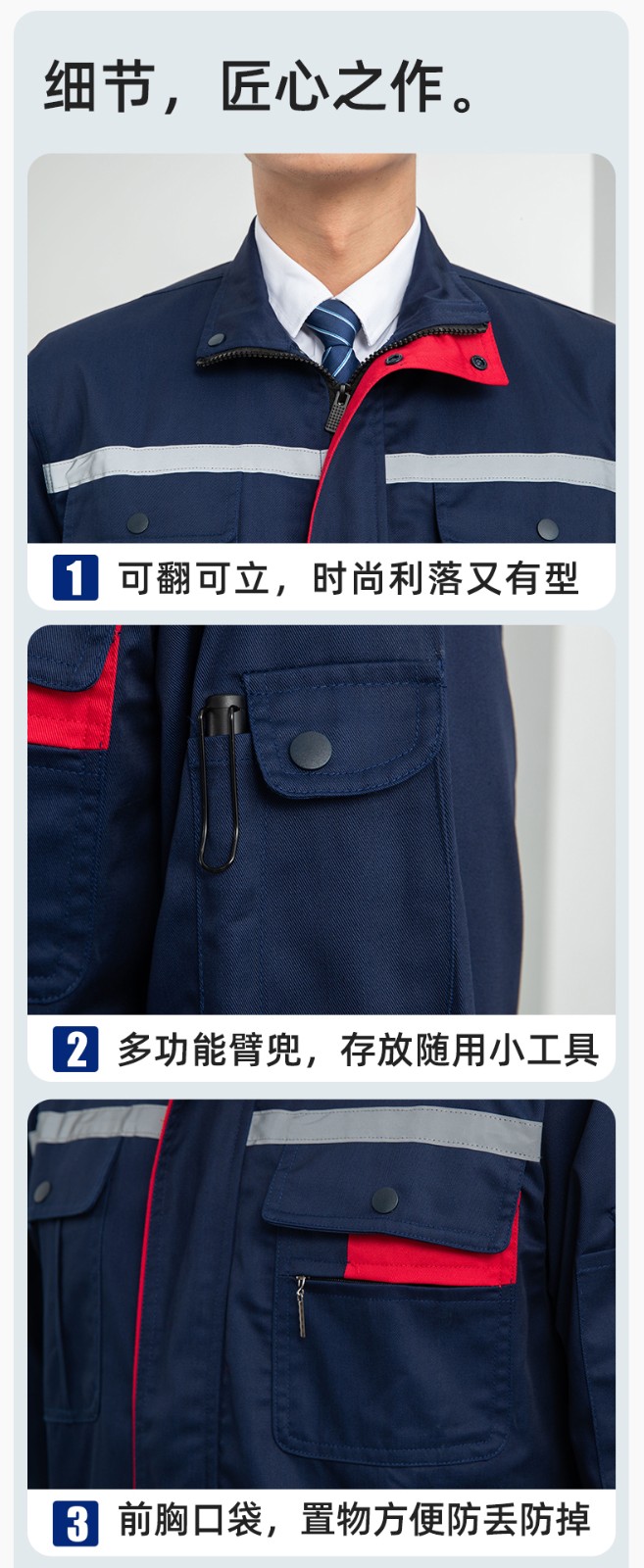 LJ-9902 春秋防靜電勞保工作服套裝男拼色耐磨電焊工加油站干活可定制工裝勞保服(圖9)