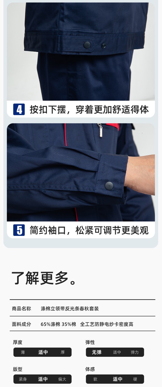 LJ-9902 春秋防靜電勞保工作服套裝男拼色耐磨電焊工加油站干活可定制工裝勞保服(圖10)