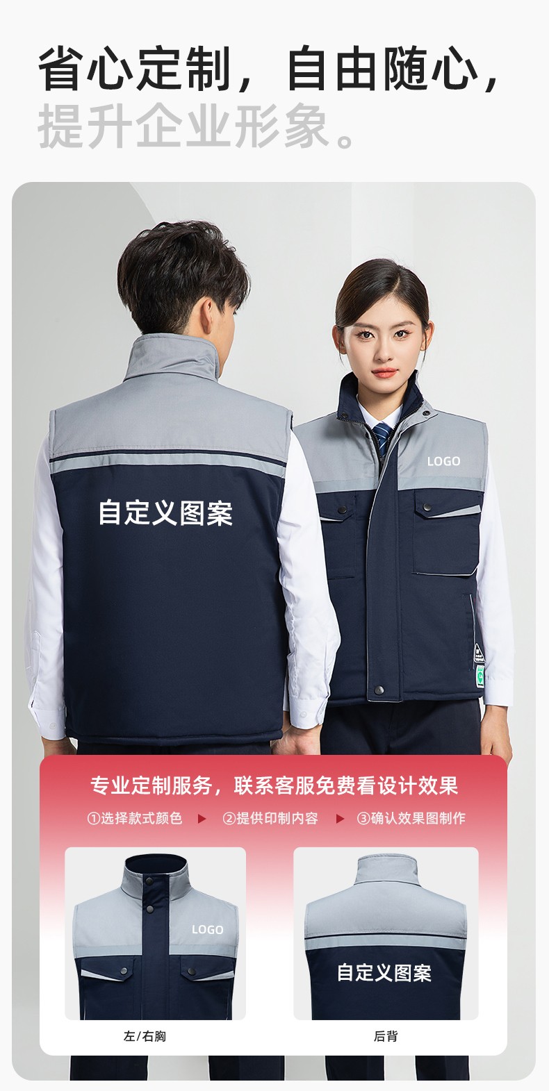 LW-9983  防靜電秋冬工程棉馬甲工裝團體廣告志愿者義工馬夾背心工作服定制(圖8)