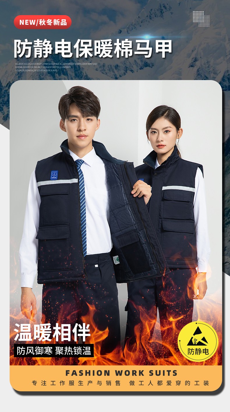 LW-9929 加厚冬季防靜電工作服男棉馬甲勞保服船廠加油站防寒棉背心定制(圖1)