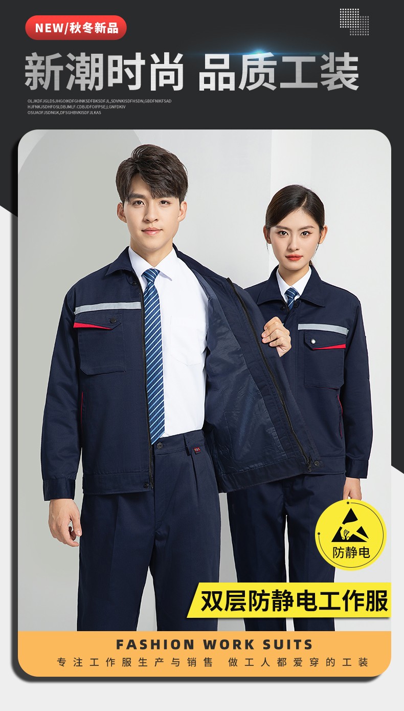 LW-8683FS 雙層防靜電工作服套裝男反光工廠電工勞保石油石化加油站工裝定制(圖1)