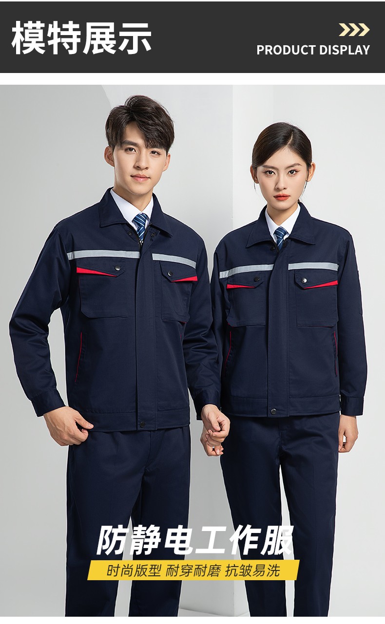 LW-8683FS 雙層防靜電工作服套裝男反光工廠電工勞保石油石化加油站工裝定制(圖17)