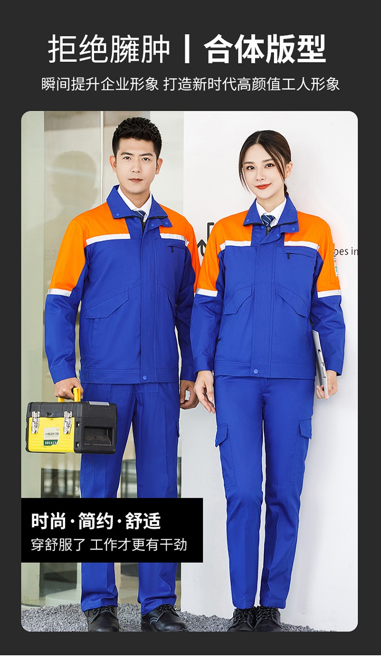 LW-8018 長袖秋冬防靜電工作服套裝定制男石化加油站車間工廠勞保服工裝(圖4)