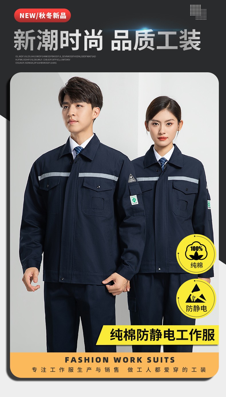LW-8107 純棉長袖防靜電工作服套裝男女電工服反光化工廠勞保服燃氣站工裝(圖1)