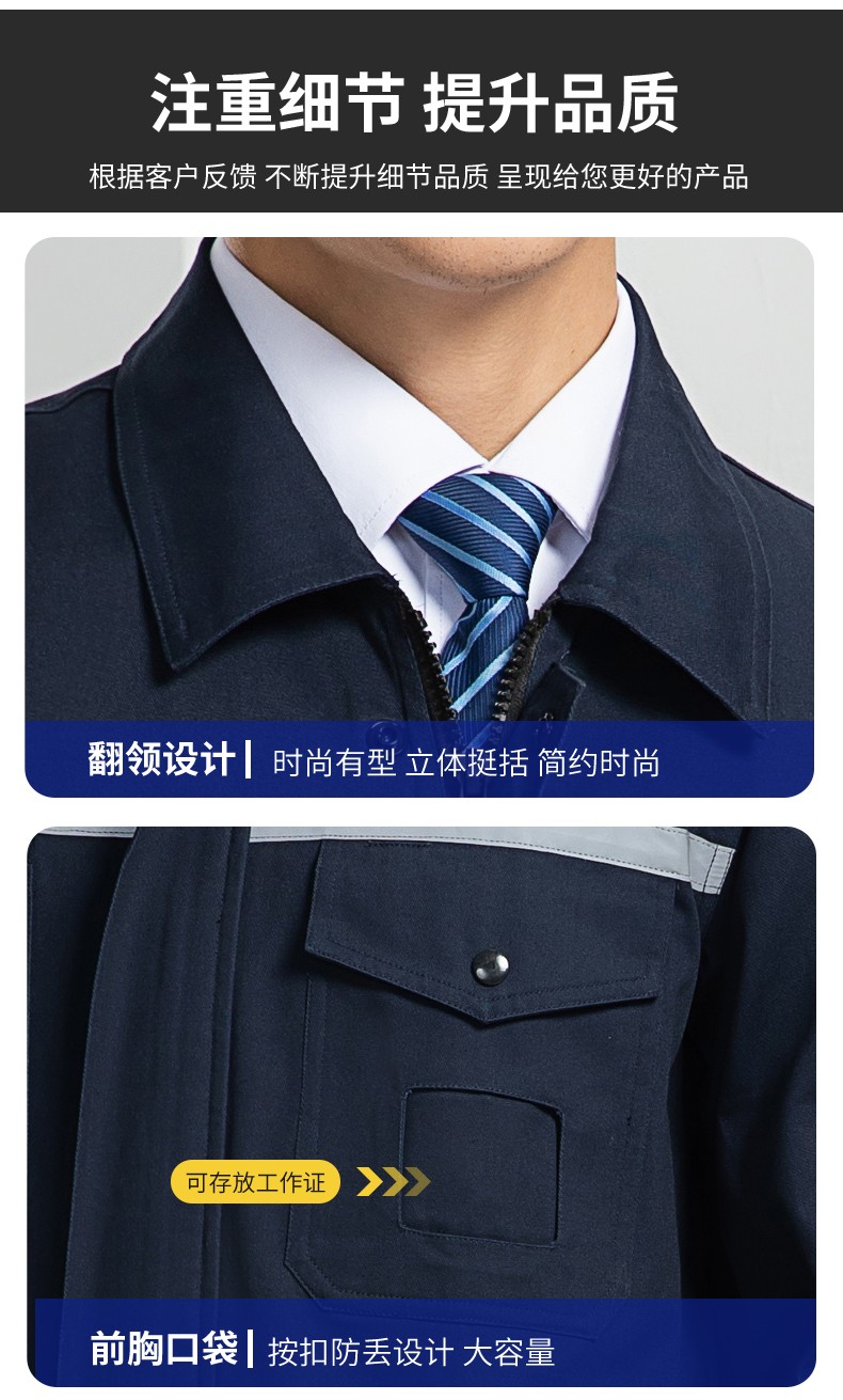 LW-8107 純棉長袖防靜電工作服套裝男女電工服反光化工廠勞保服燃氣站工裝(圖11)