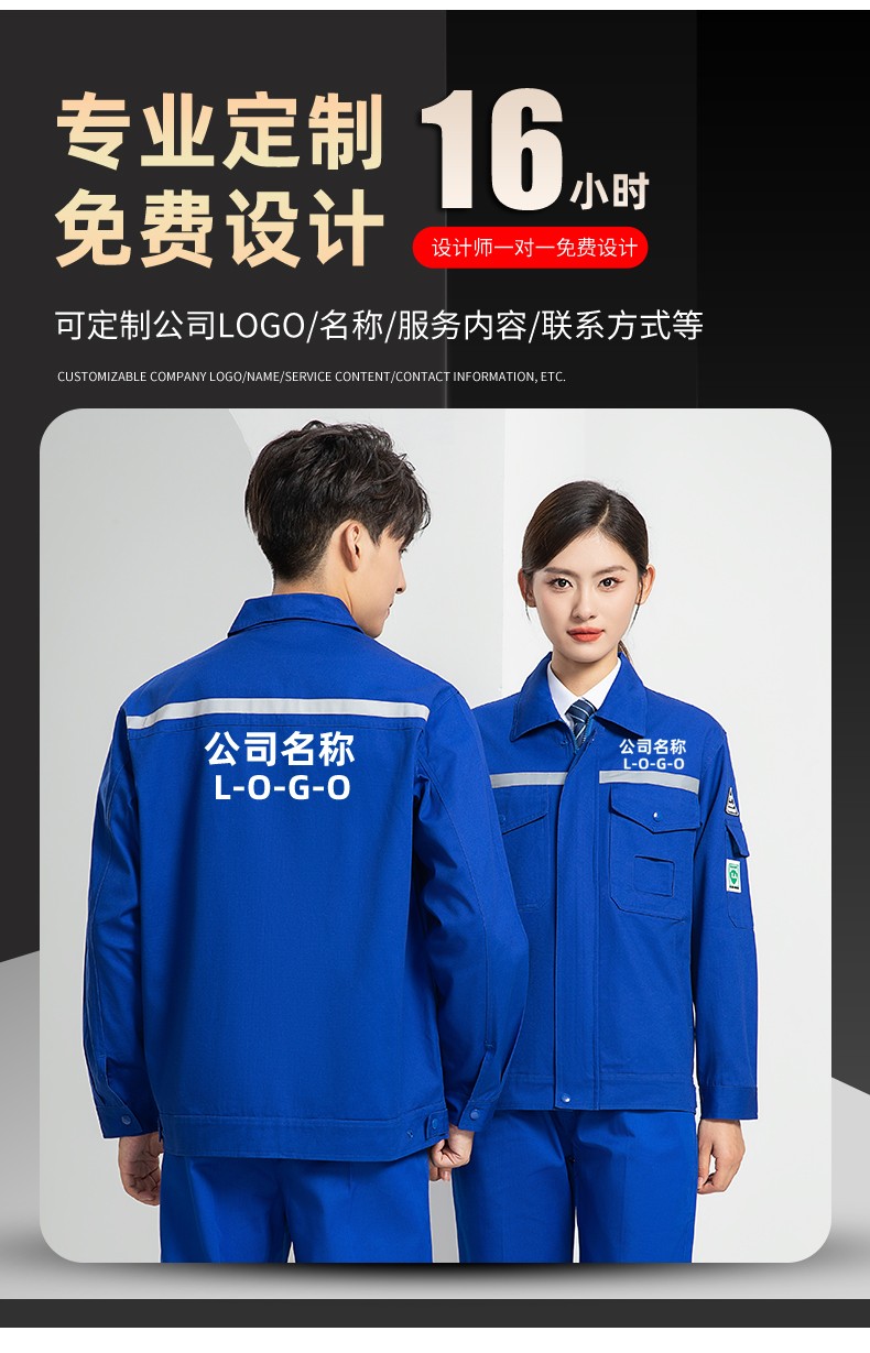 LW-8107 純棉長袖防靜電工作服套裝男女電工服反光化工廠勞保服燃氣站工裝(圖8)