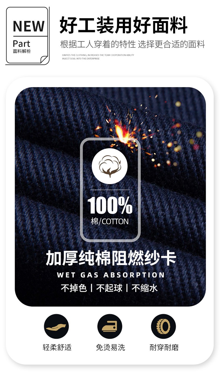 LW-8635 純棉防阻燃春秋工作服套裝男加厚耐磨工廠車間電焊焊工防燙勞保服(圖4)