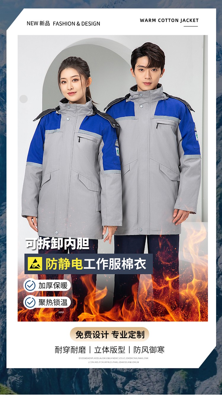 LW-8818 純棉防靜電工作服棉衣定制冷庫(kù)加油站冬季中長(zhǎng)款防寒服勞保服外套(圖1)