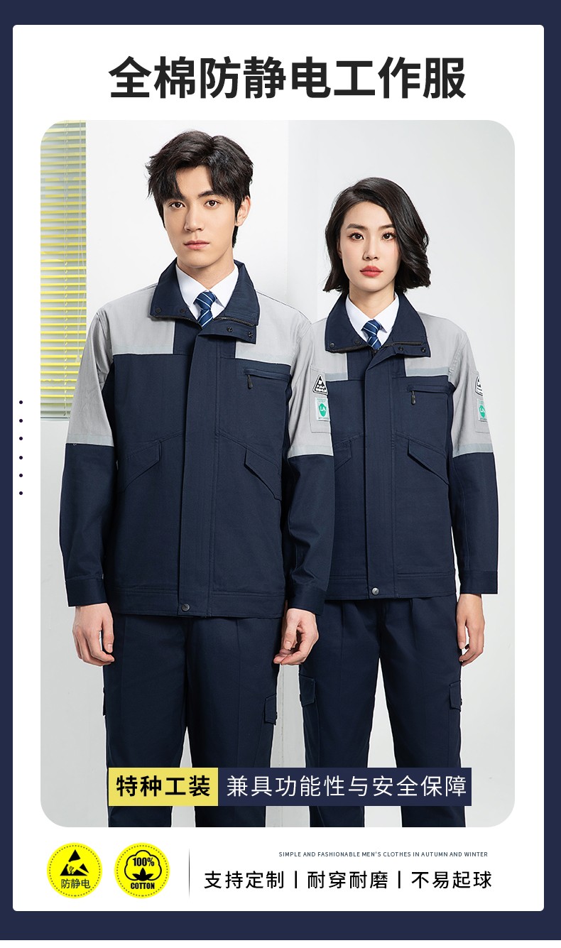 YJ-8007 防靜電工作服男純棉拼色套裝春秋汽車機修服車間工廠勞保服定制(圖1)