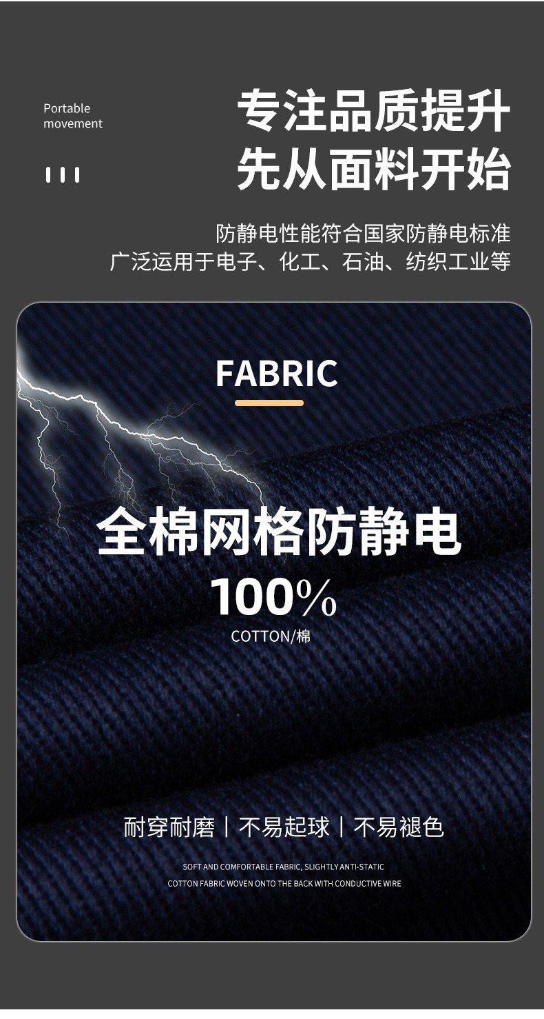 YJ-8007 防靜電工作服男純棉拼色套裝春秋汽車機修服車間工廠勞保服定制(圖6)