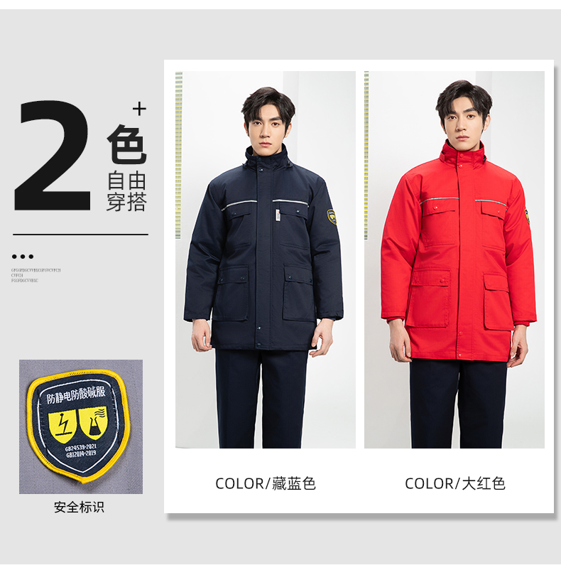YJ-1305 冬季工作服棉衣男耐磨加絨加厚石油化工防靜電防酸堿勞保棉服外套(圖4)