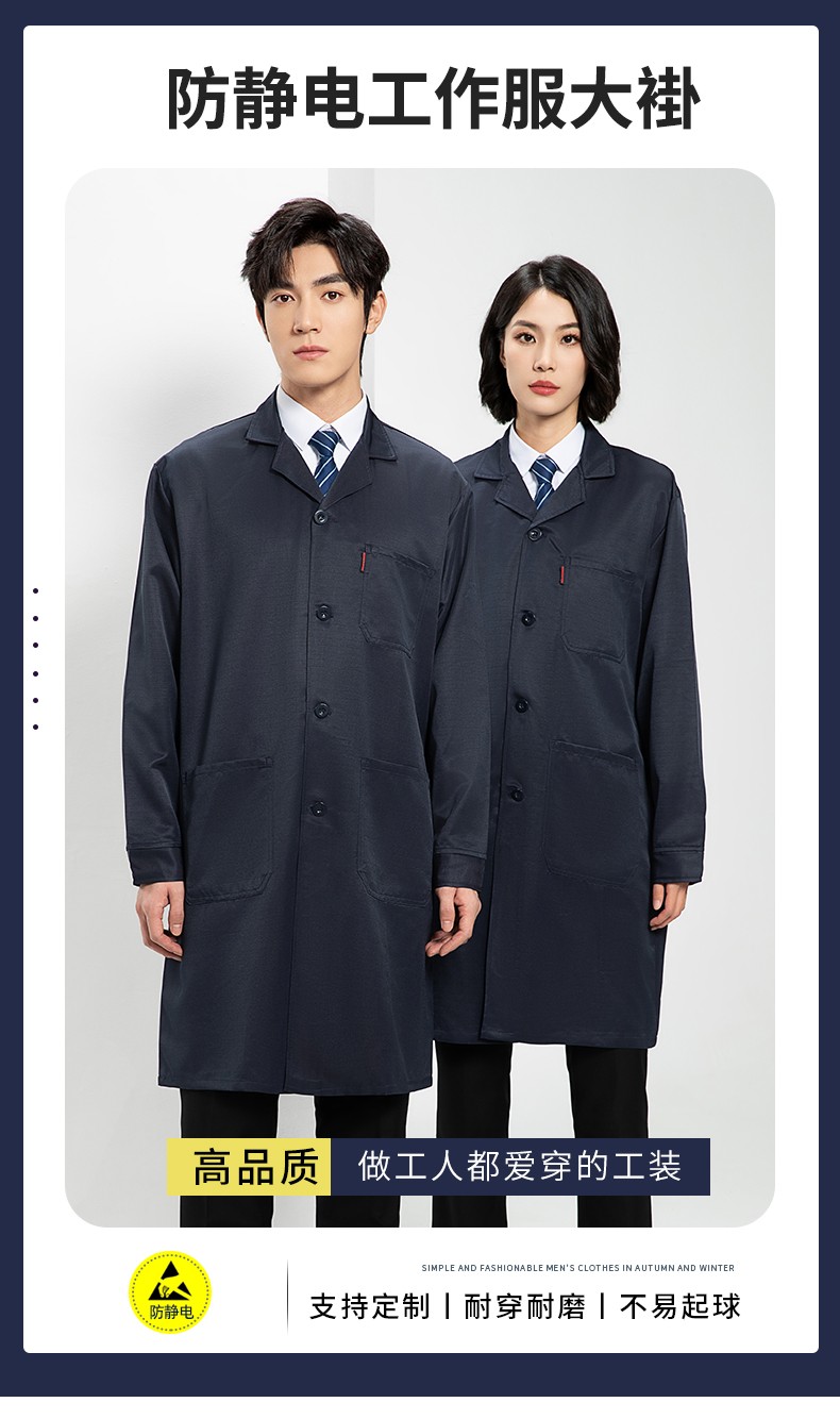 YJ-2305 防靜電大褂長袖工作服純色電子廠男女防塵食品廠防靜電大褂定制(圖1)