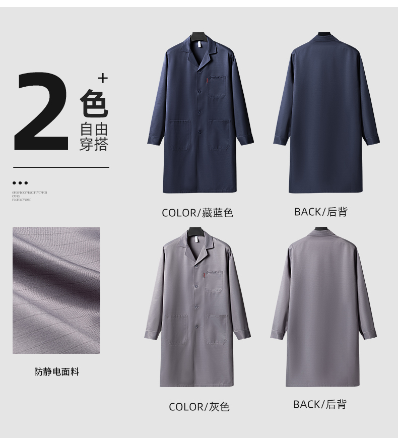 YJ-2305 防靜電大褂長袖工作服純色電子廠男女防塵食品廠防靜電大褂定制(圖4)