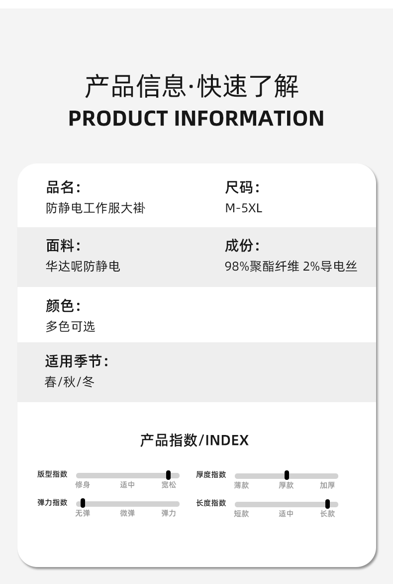 YJ-2305 防靜電大褂長袖工作服純色電子廠男女防塵食品廠防靜電大褂定制(圖12)