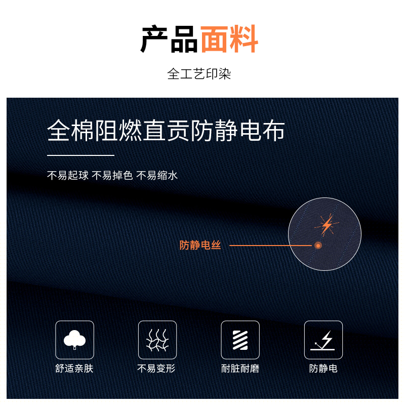 TZ161防靜電連體阻燃工作服