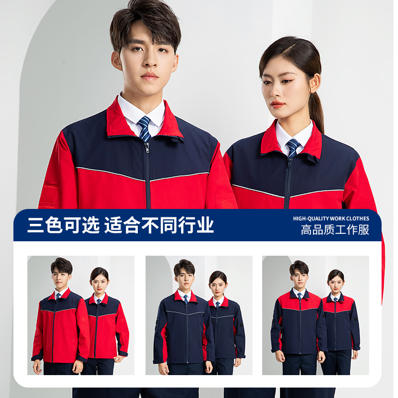 LW-8093 雙層防靜電套裝