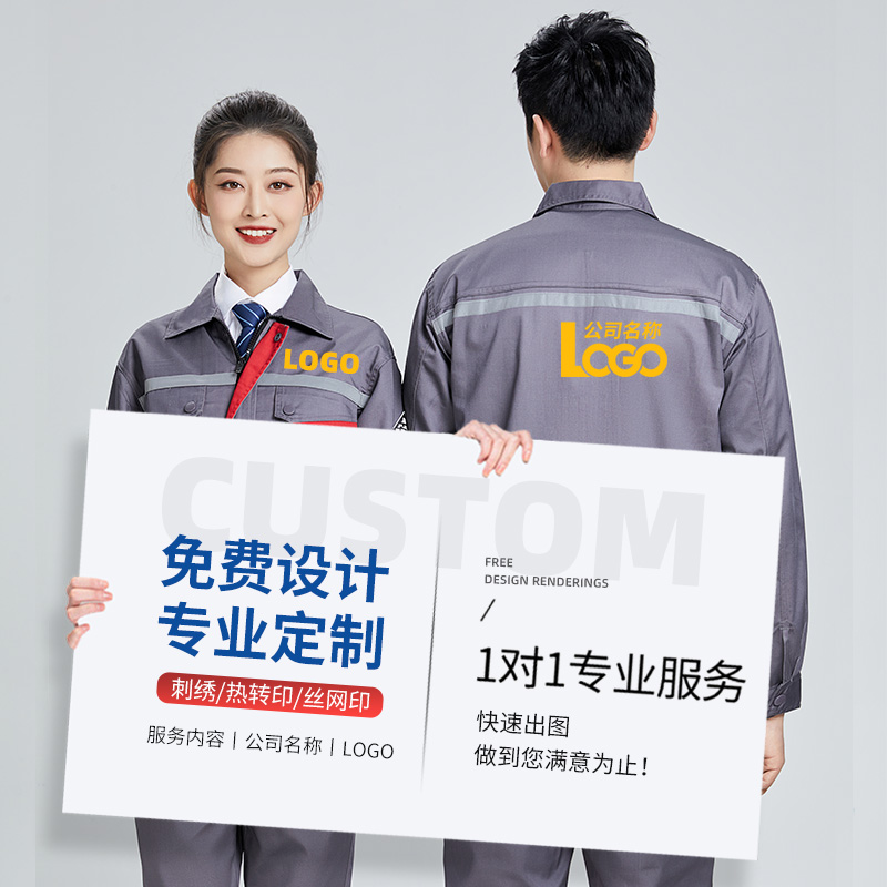 LW-8683F 防靜電工作服