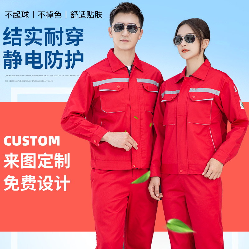 LW-8683F 防靜電工作服