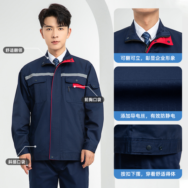 LJ-9902 春秋防靜電工作服