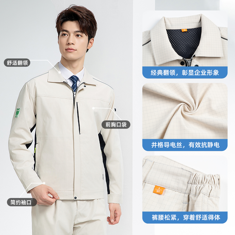 YJ-6513 春秋防靜電工作服
