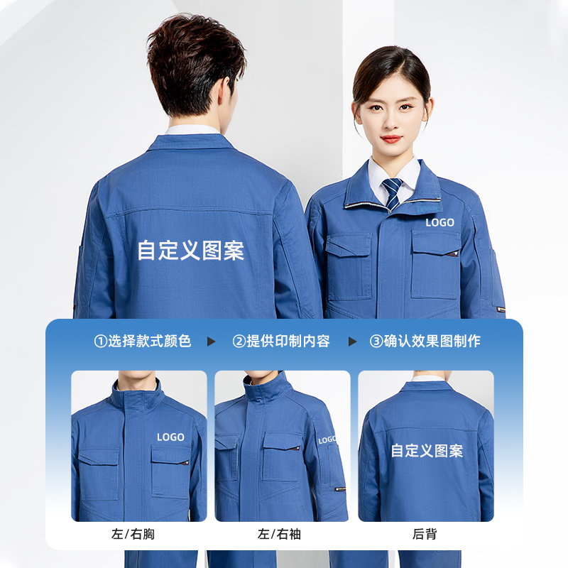 JC-SY61X 春秋防靜電工作服