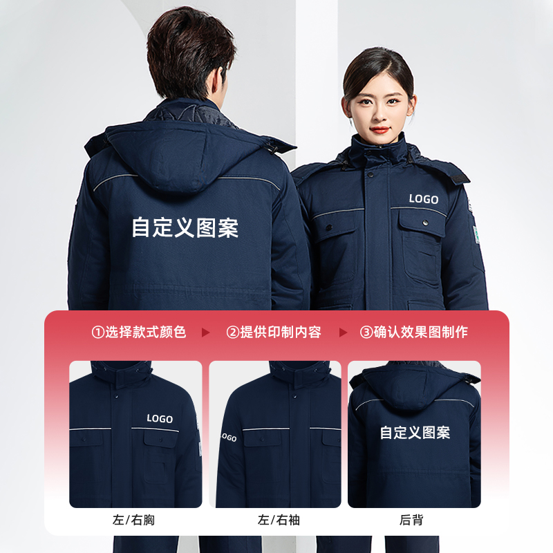 FJD8899Z 冬季純棉防靜電工作服