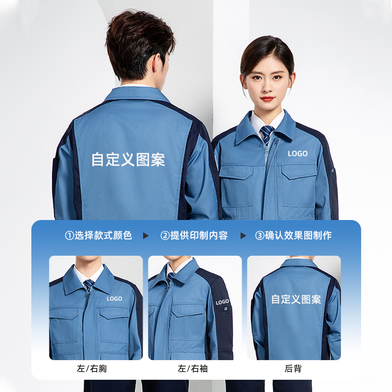 JC-3D02 春秋防靜電工作服